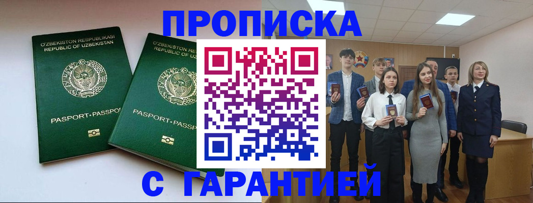 прописка иностранных граждан в Судогде